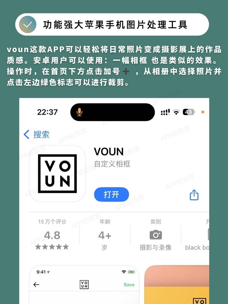 APP