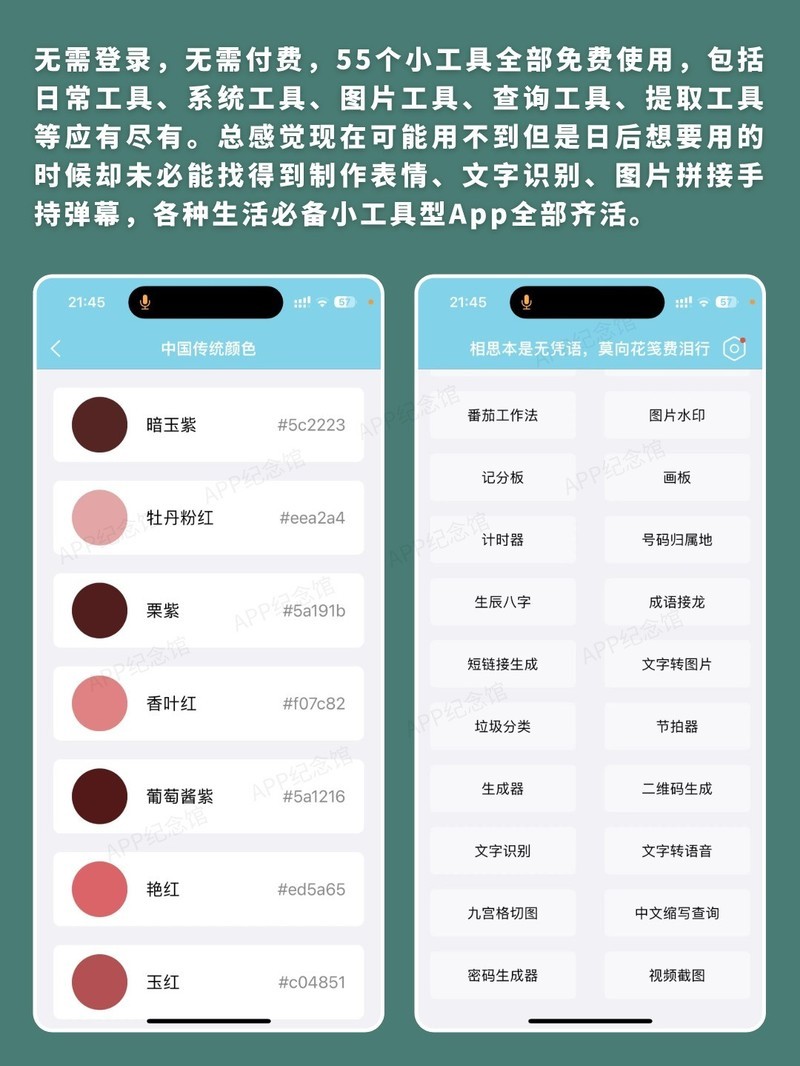 APP