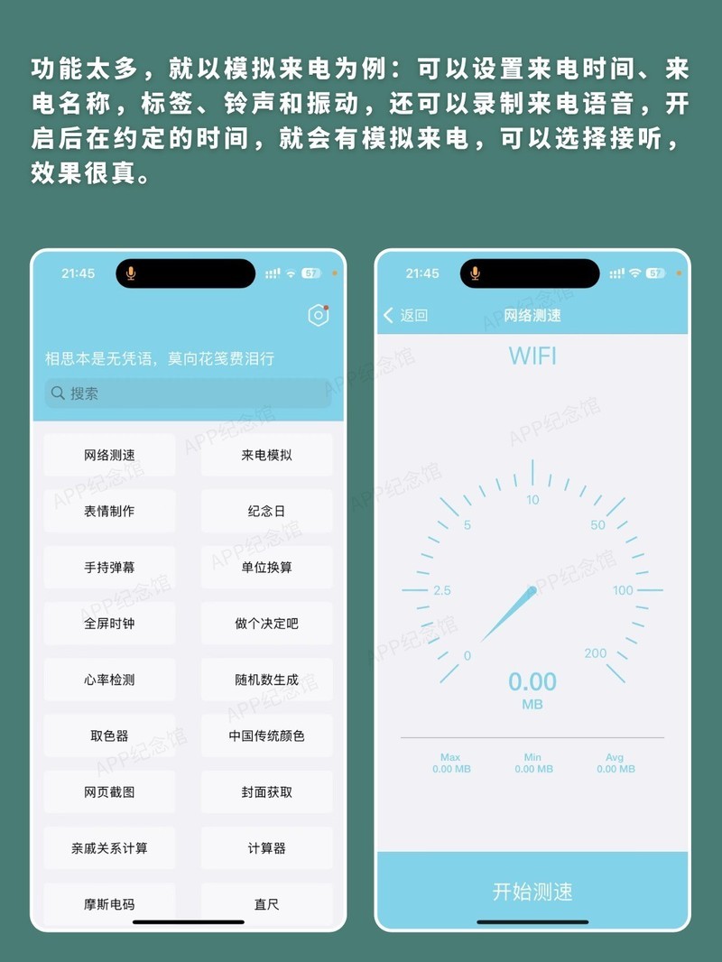 APP
