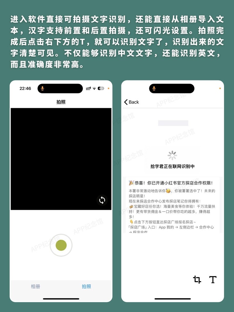 APP