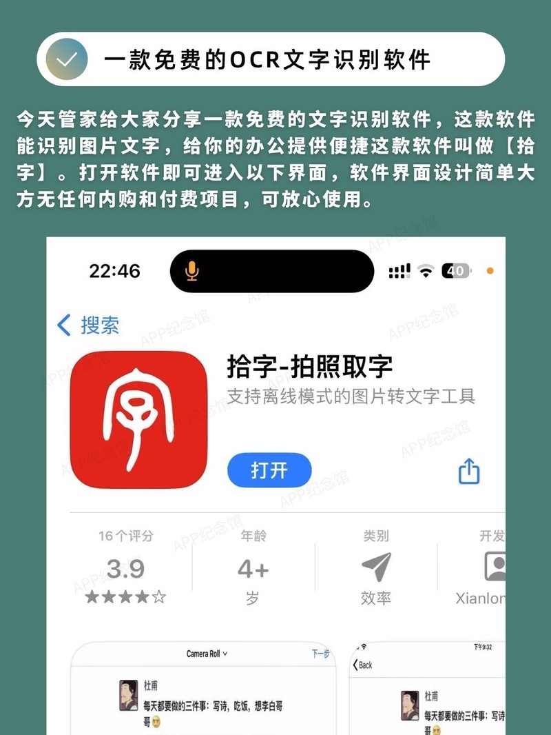 APP