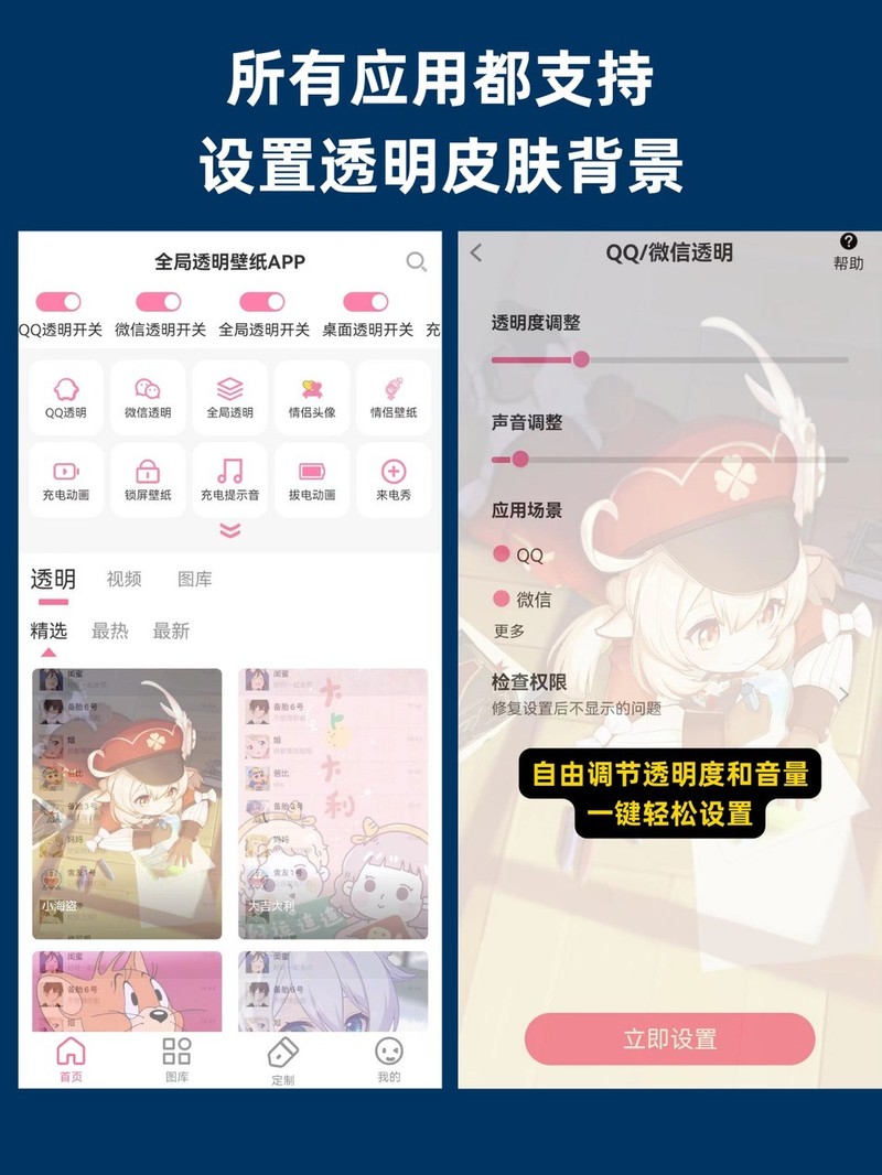 APP