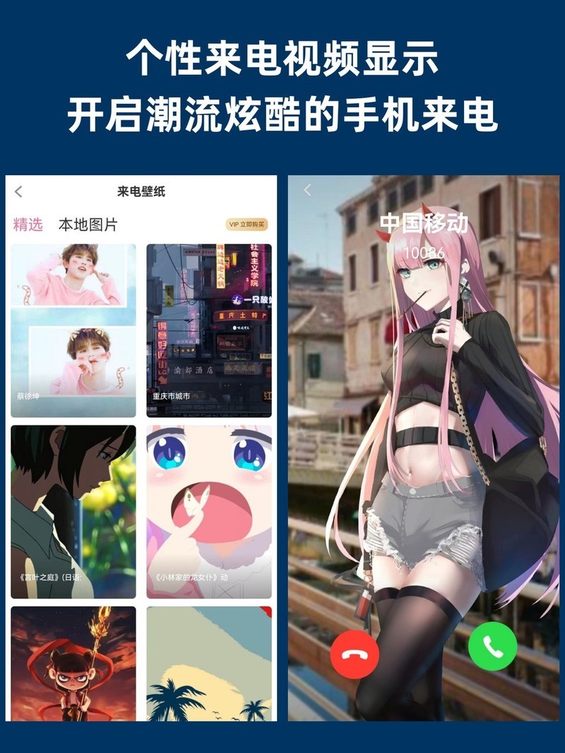 APP