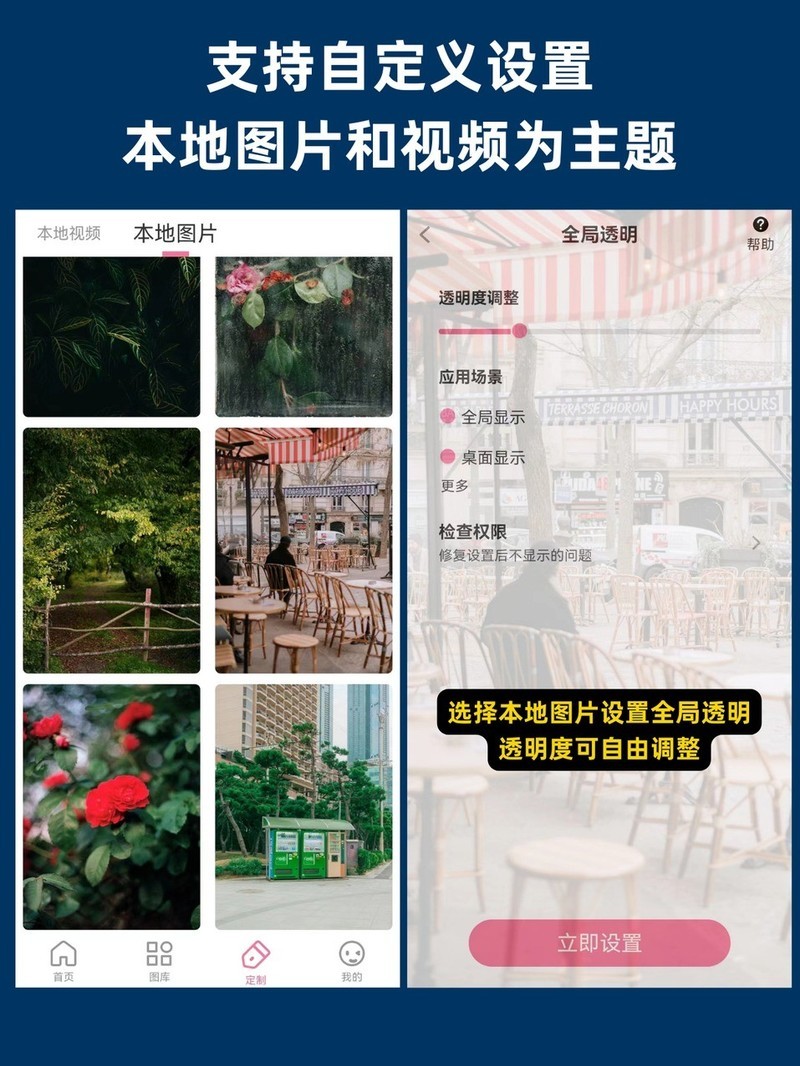 APP