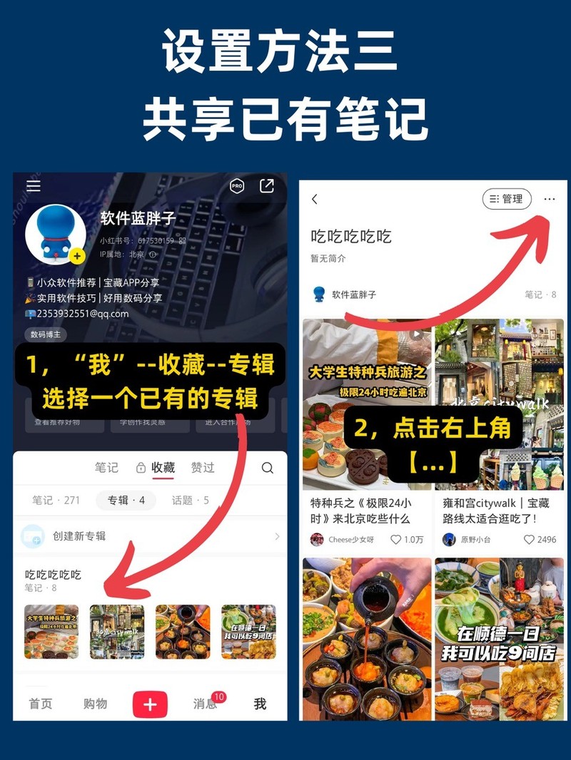 APP