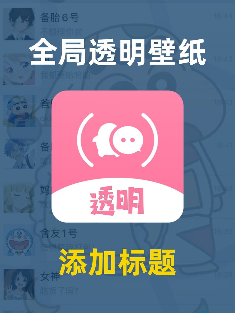 APP