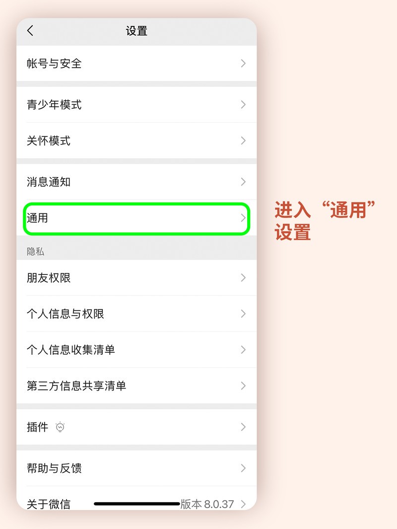 APP