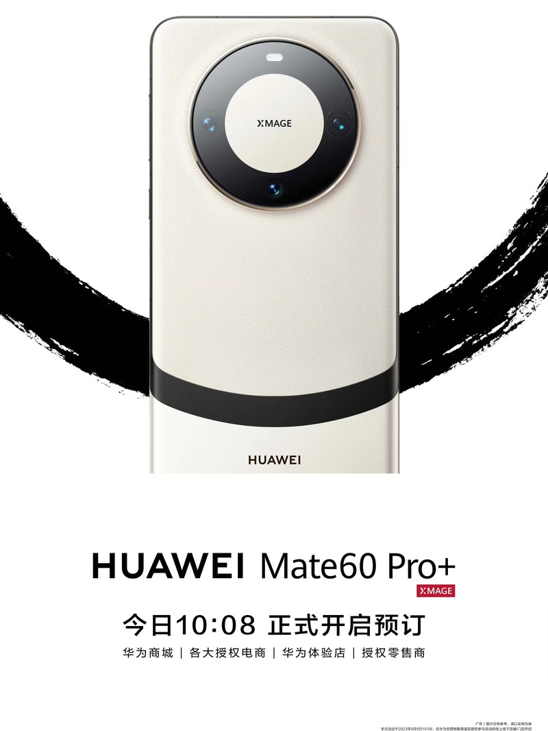 ��ΪMate 60 Pro