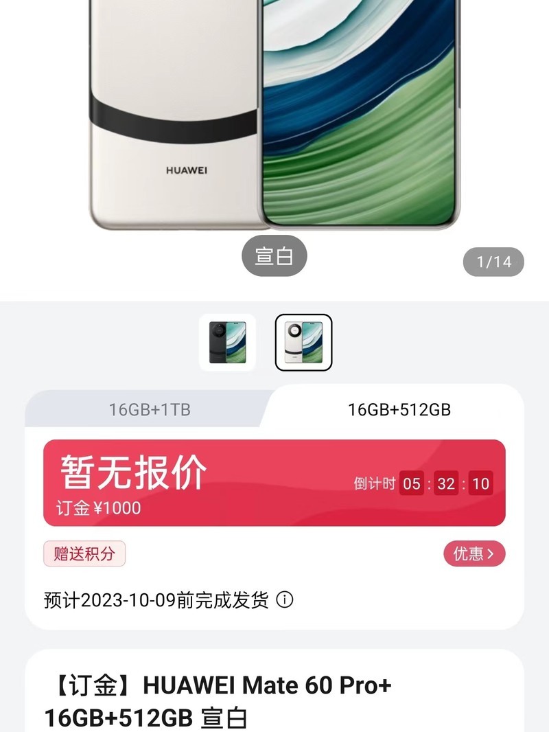 ��ΪMate 60 Pro