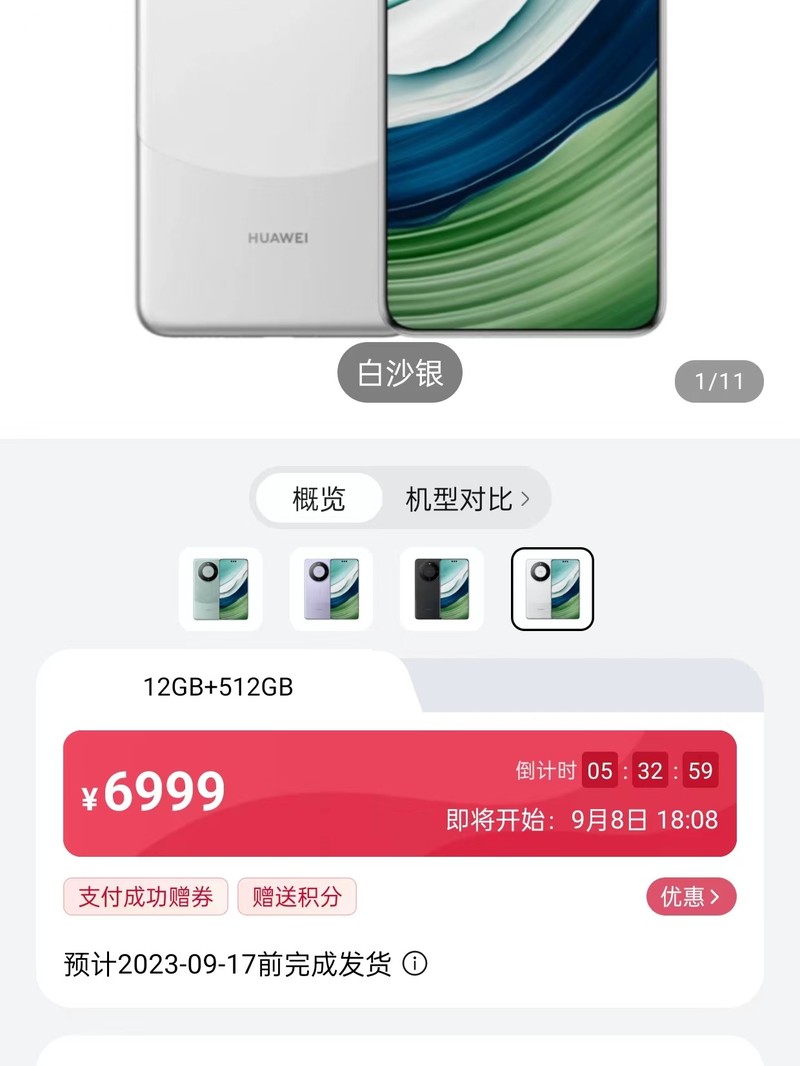 ��ΪMate 60 Pro