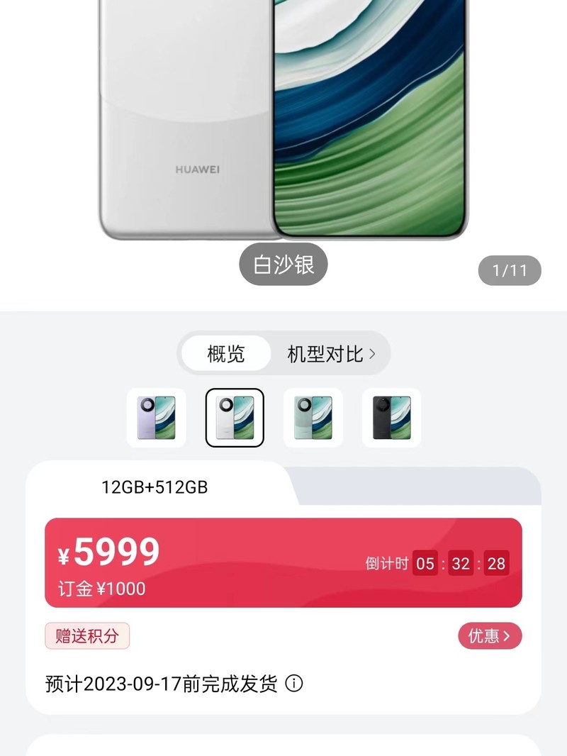 ��ΪMate 60 Pro