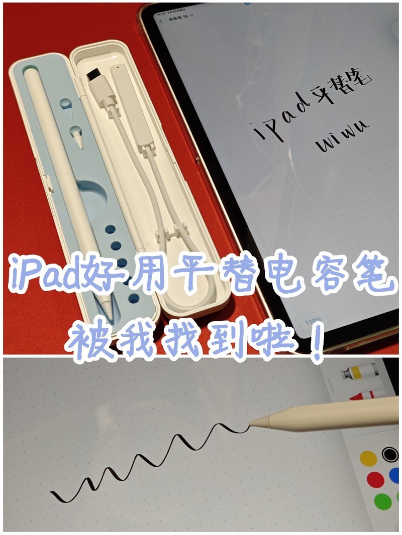 iPad