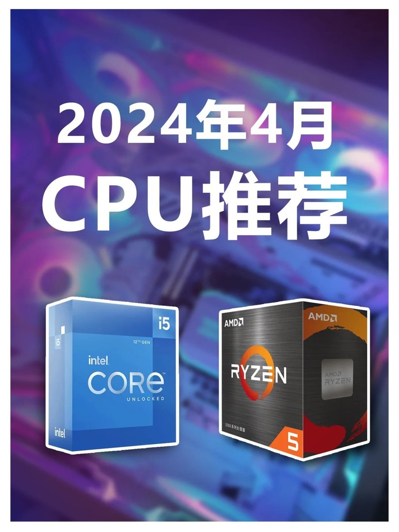 CPU