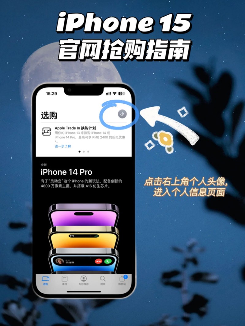 iPhone15