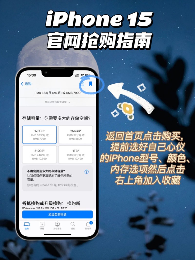 iPhone15
