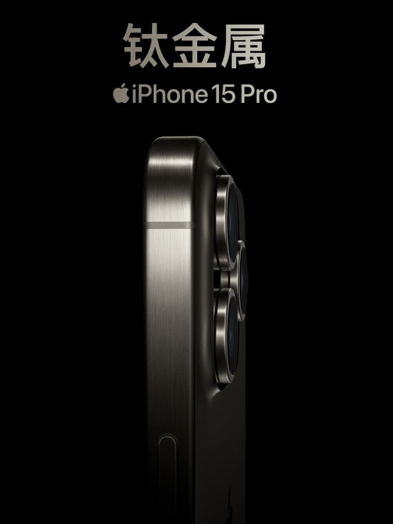 iPhone15