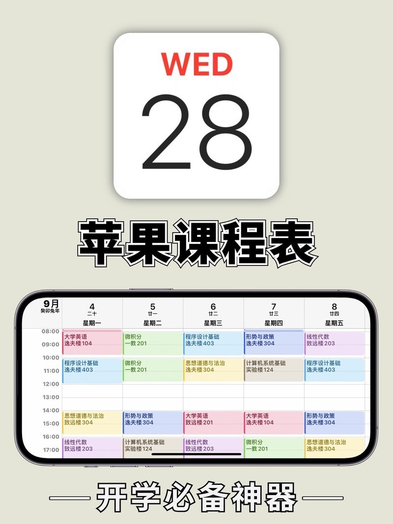 APP