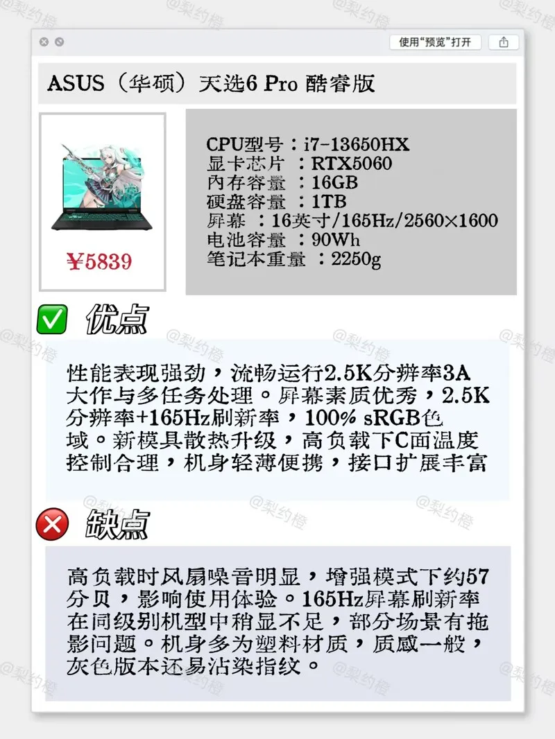 机械革命极光X i7-14650HX/16G/512G/RTX4070怎么样】机械革命极光X i7