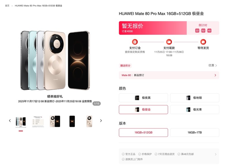 ��ΪMate80�����Ὣ���Ͼ��У����ڴ���