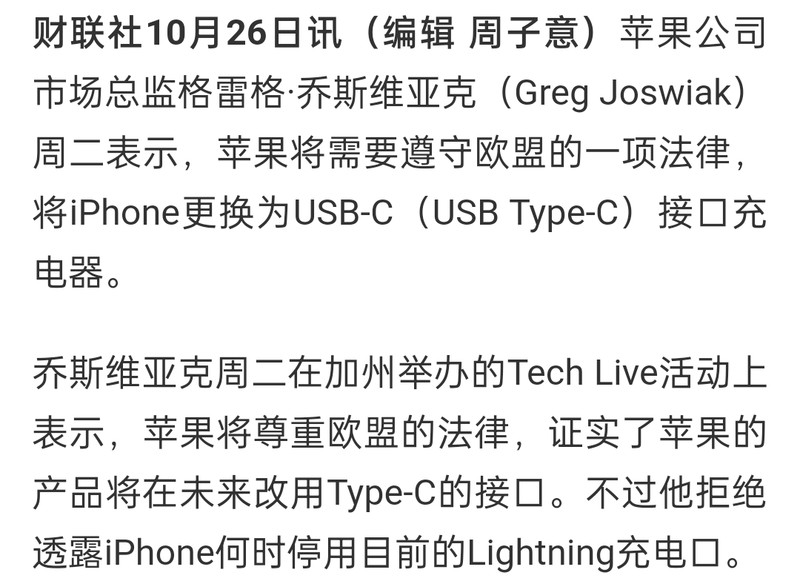 iPhone15
