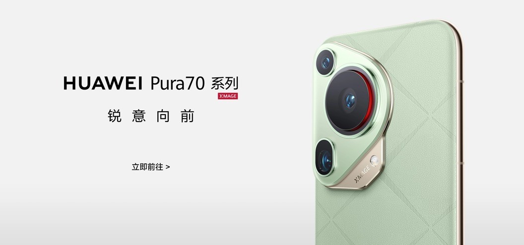 ��ΪPura70