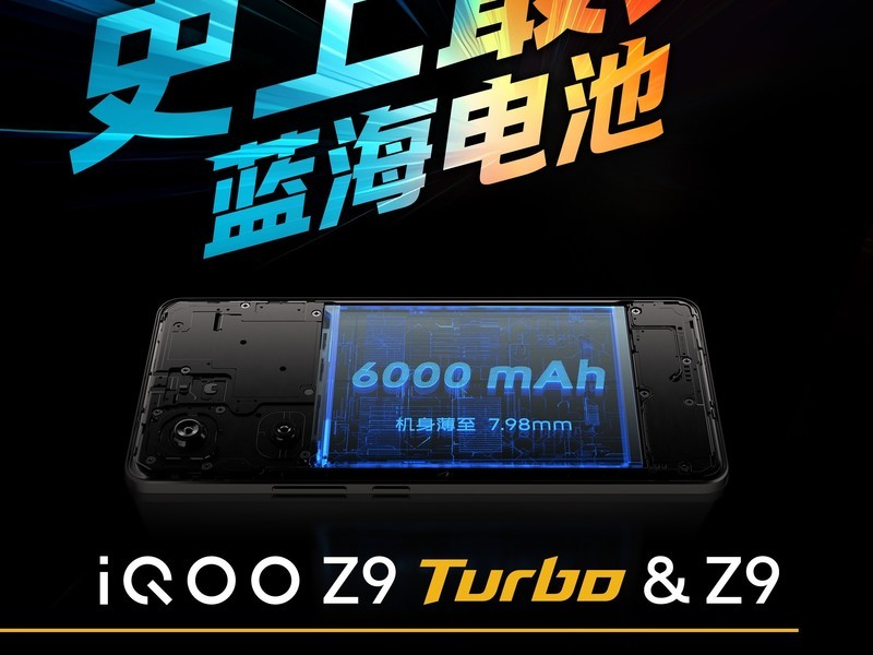 iQOO Z9 Turbo