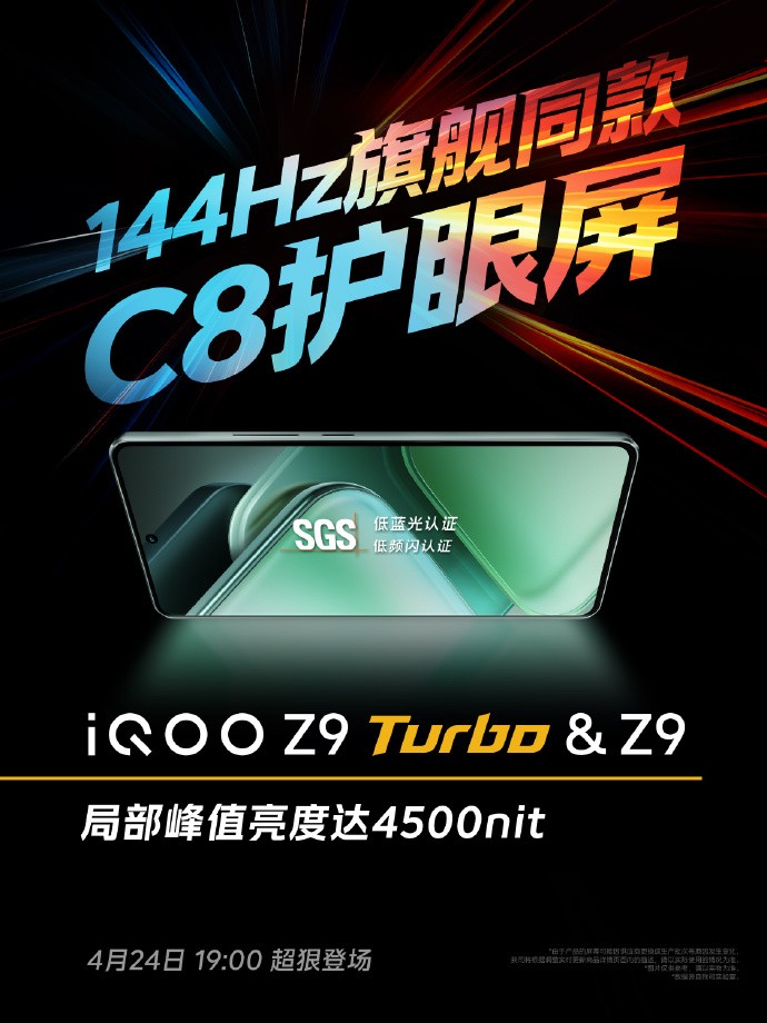 iQOO Z9 Turbo