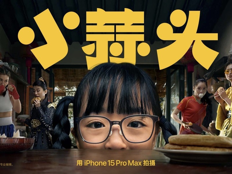 iPhone15