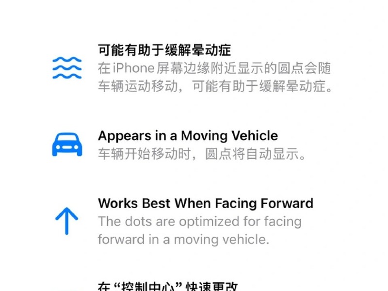 苹果黑科技