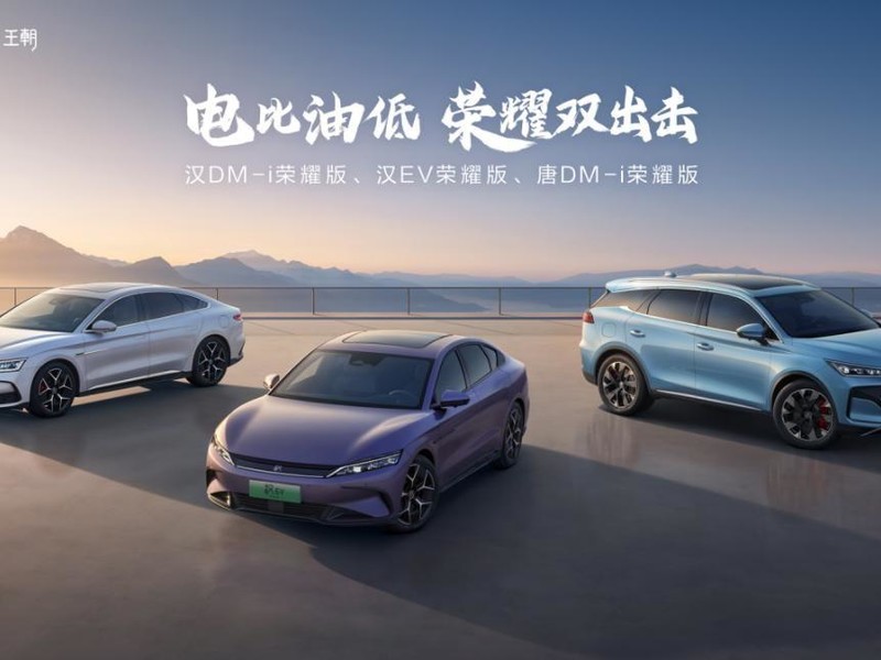 BYD