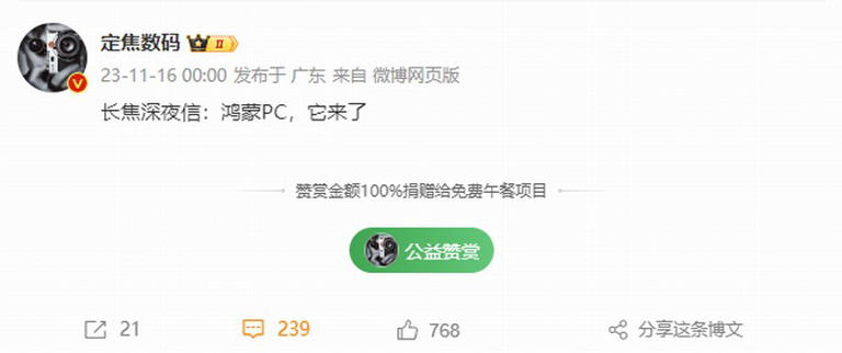��ΪMate 60 Pro