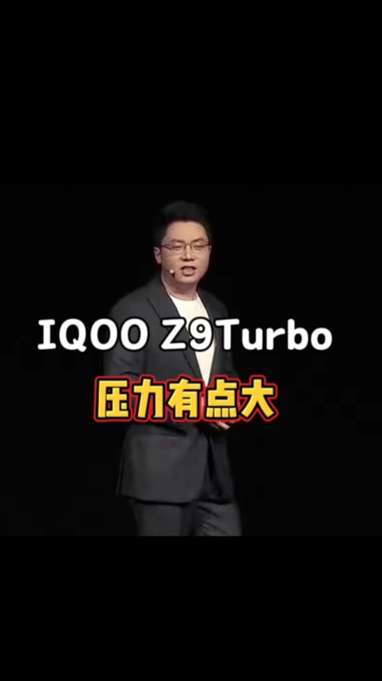 iQOO Z9 Turbo