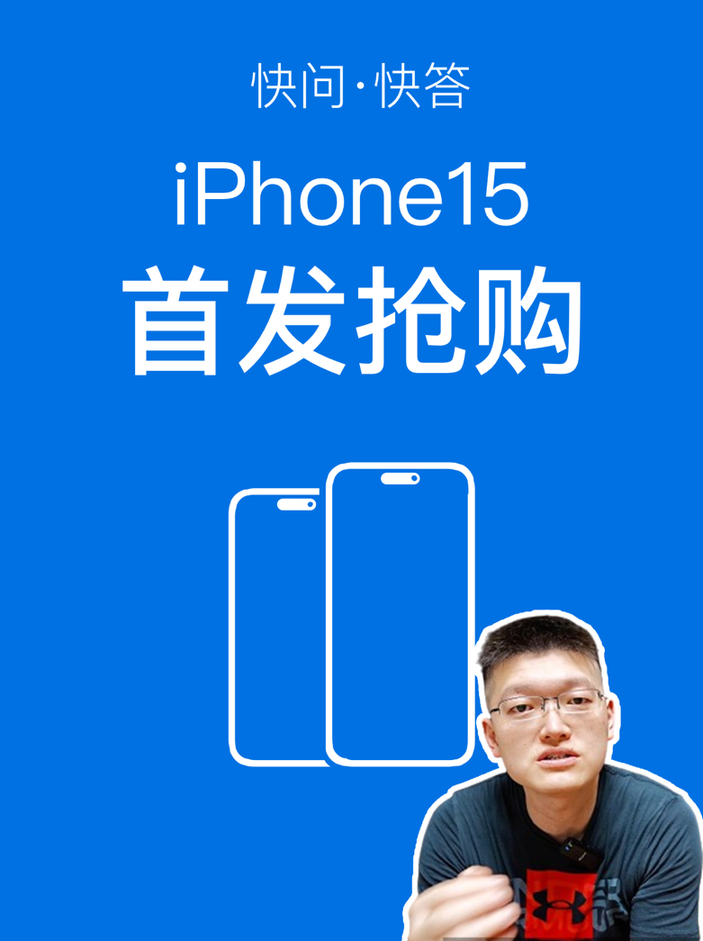 iPhone15