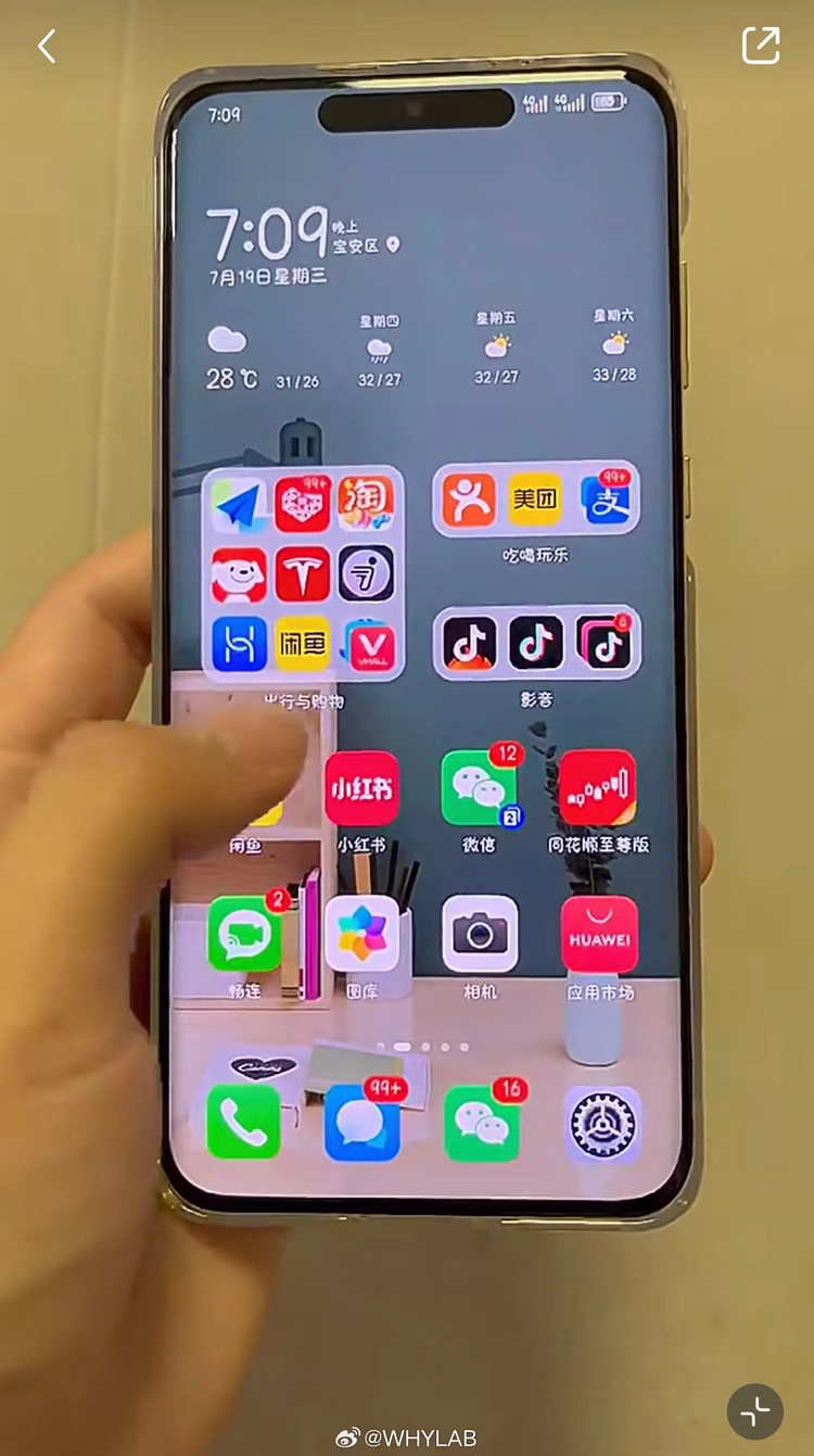 ��ΪMate 60 Pro