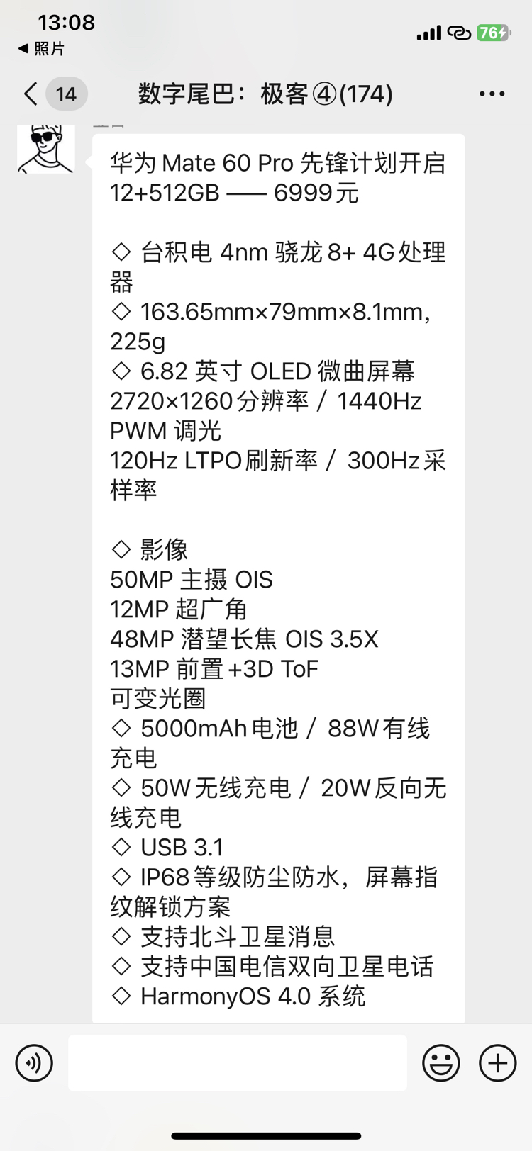 ��ΪMate 60 Pro