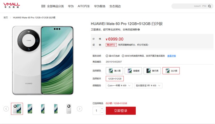 ��ΪMate 60 Pro