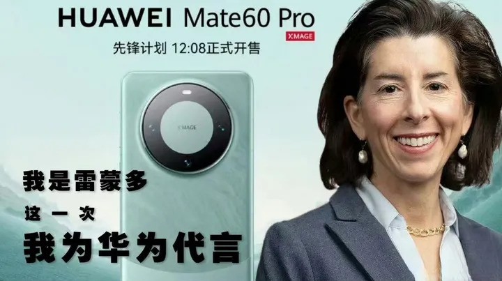 ��ΪMate 60 Pro