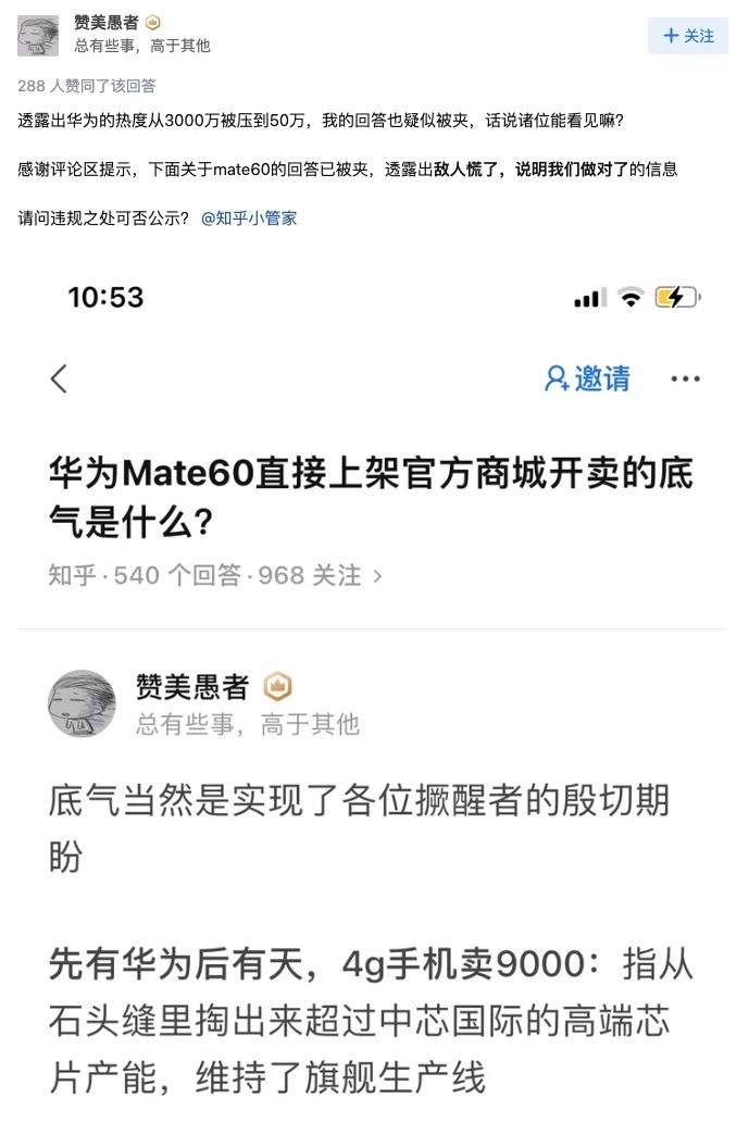 ��ΪMate 60 Pro