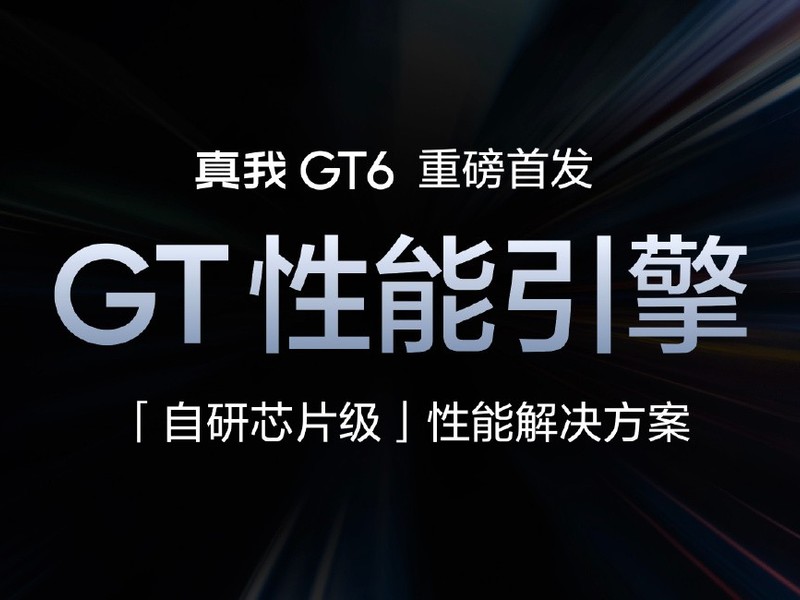����GT6��Ʒ������