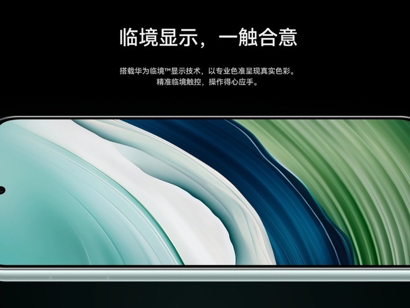 ��ΪMate 60 Pro