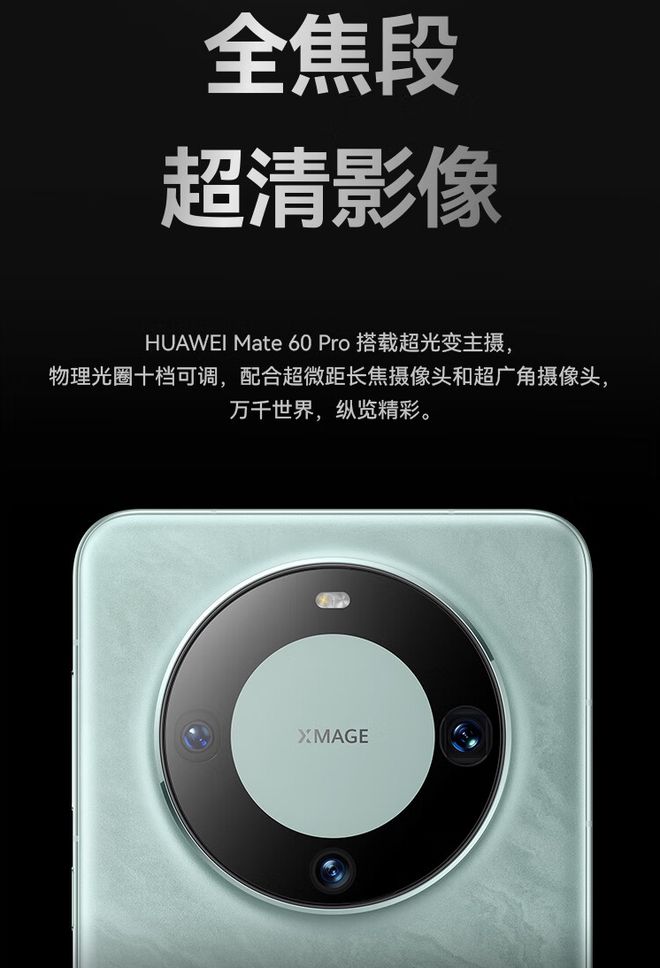 ��ΪMate 60 Pro