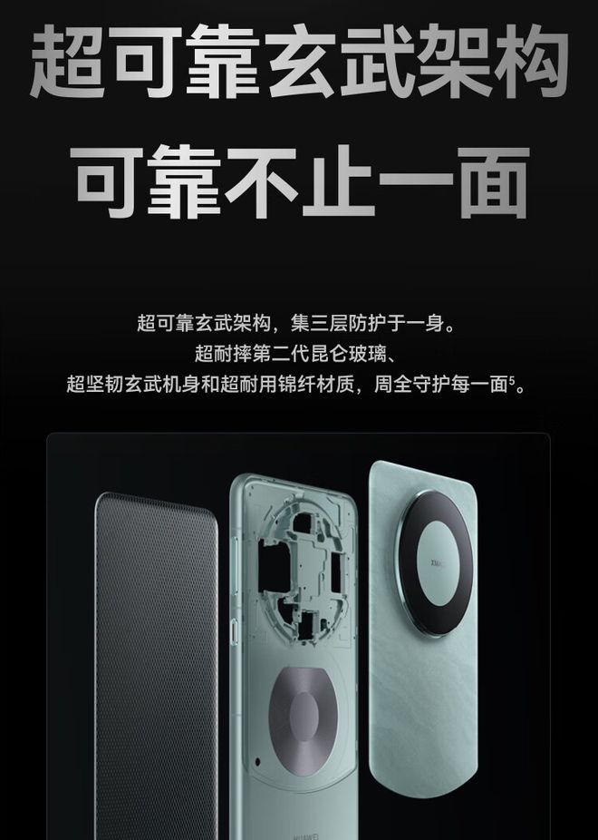 ��ΪMate 60 Pro