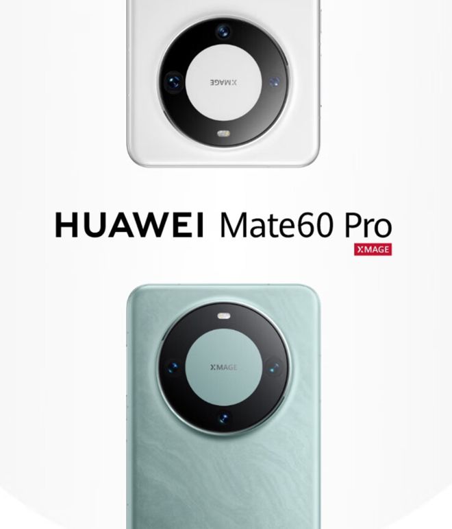 ��ΪMate 60 Pro