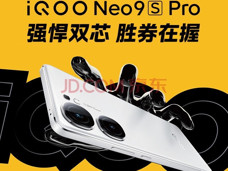 iQOO Neo9S Pro