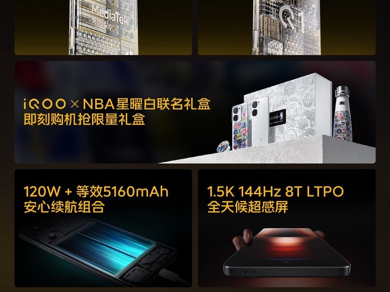 iQOO Neo9S Pro