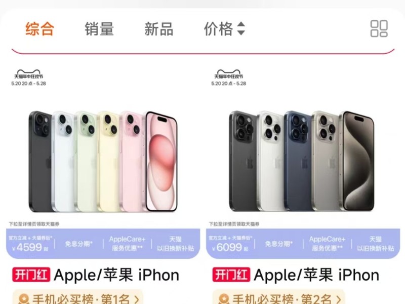 iPhone15