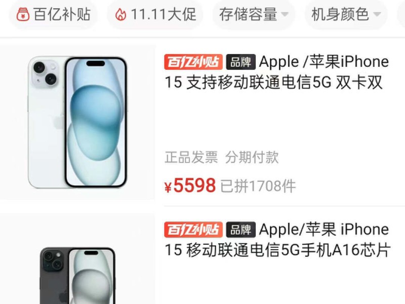 iPhone15