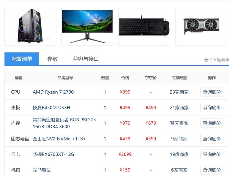 CPU