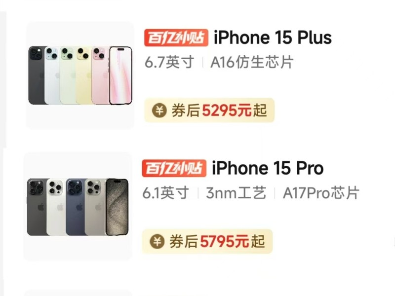 iPhone15