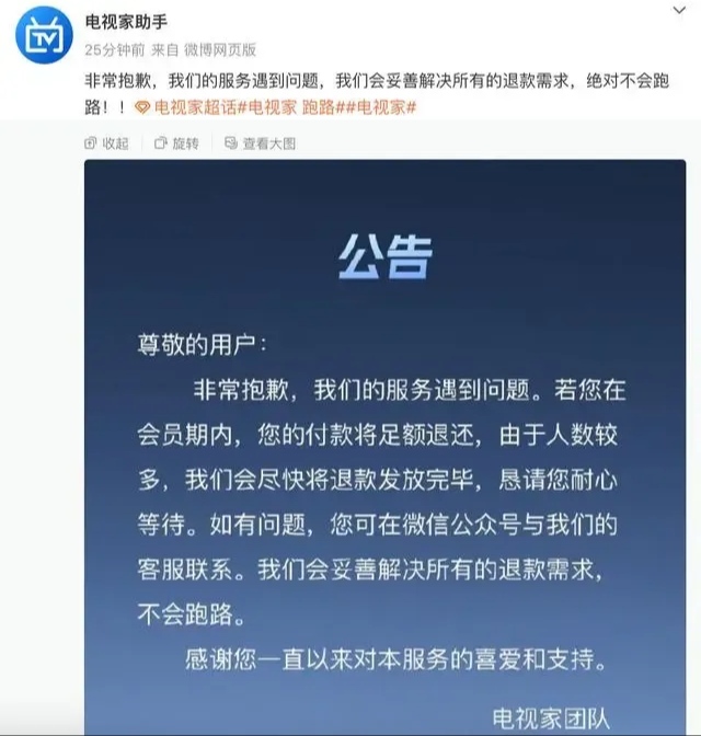 电视家会成为第二个ofo吗